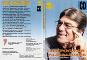 Miroslav Radovanovic - Diskografija - Page 2 Miroslav-Radovanovic-prednja