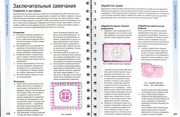 Betti-Barnden-Vyshivka-Entsiklopedia-122