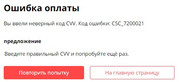 Открыть счет и карты Visa/Mastercard в Киргизии гражданами РФ