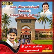 Achievements of DMK 19