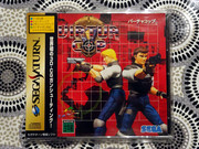 [VDS] Jeux Sega Saturn version Jap + cartouche 4Mo, 2Mo, manette et pistolet DSC05497