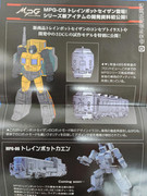 Masterpiece-MPG-Yukikaze-08-e1671895947765