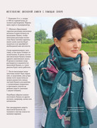 Khrapova-M-D-Valyanie-iz-shersti-Noveyshaya-entsiklopedia-rukodelia-2020-152