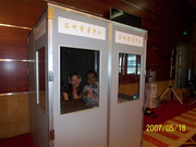 20070518深圳会展中心戴同传符同传