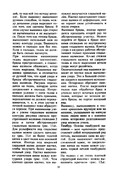 Glinskaya-E-Azbuka-vueshivaniya-Book-See-org-PDF-27
