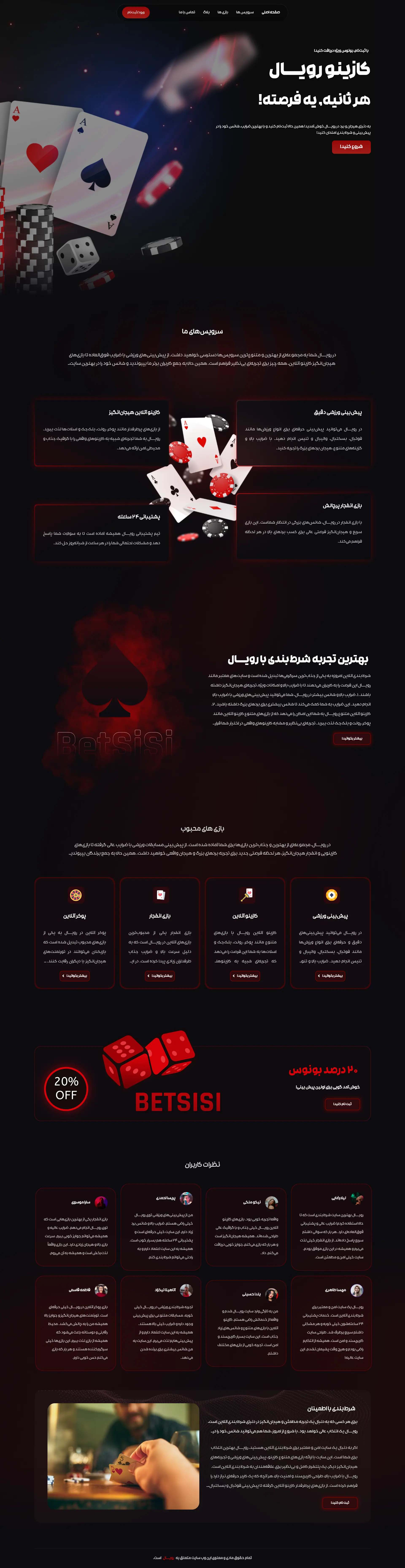 لندینگ پیج رویال / فارسی زبان