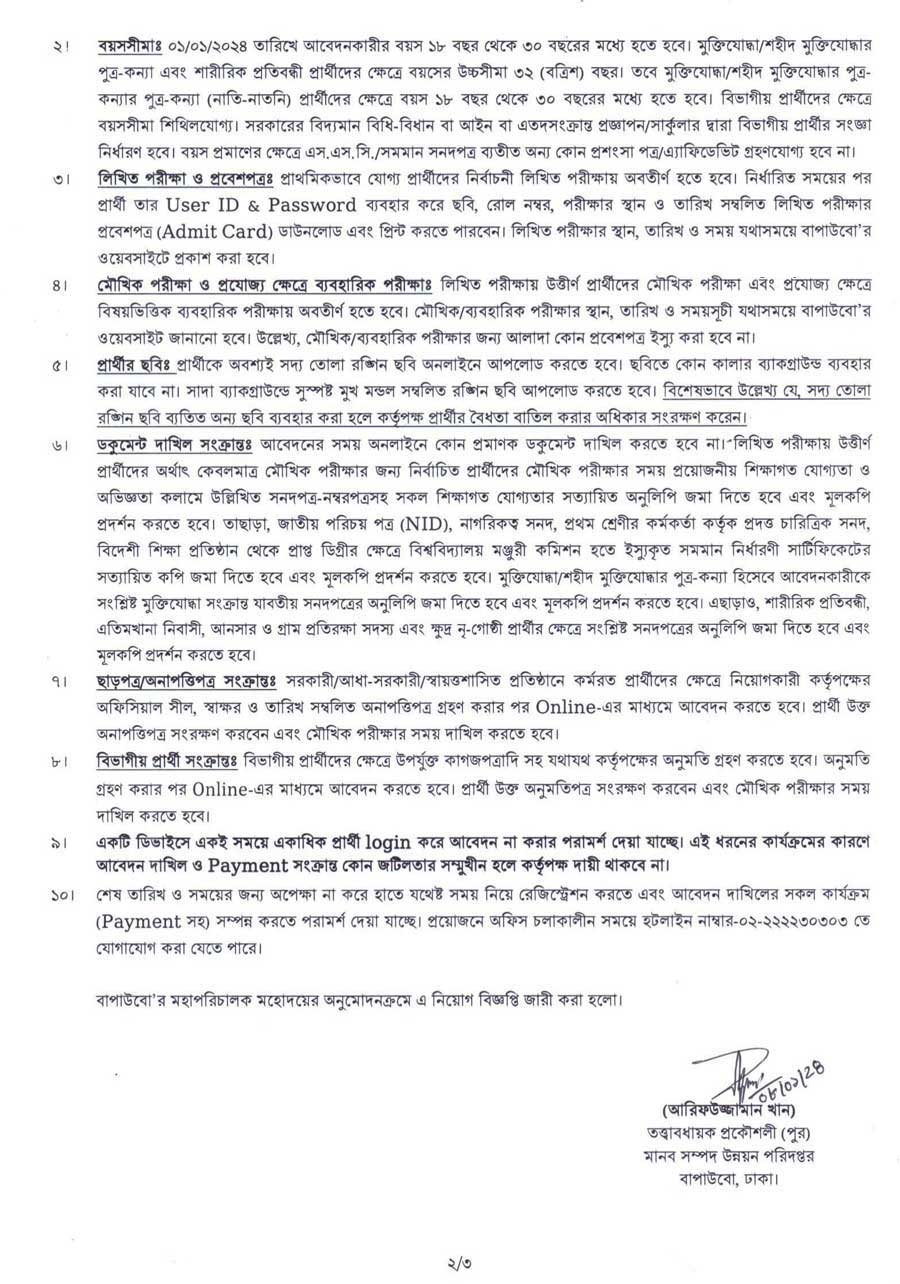 bwdb apply teletalk job circular 2024