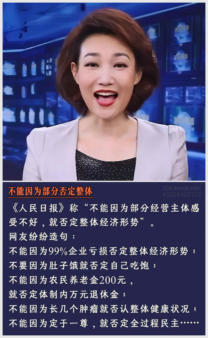 https://i.postimg.cc/WjLXg7jp/2025102103-bu-neng-yin-wei-bu-fen-fou-ding-zheng-ti.jpg