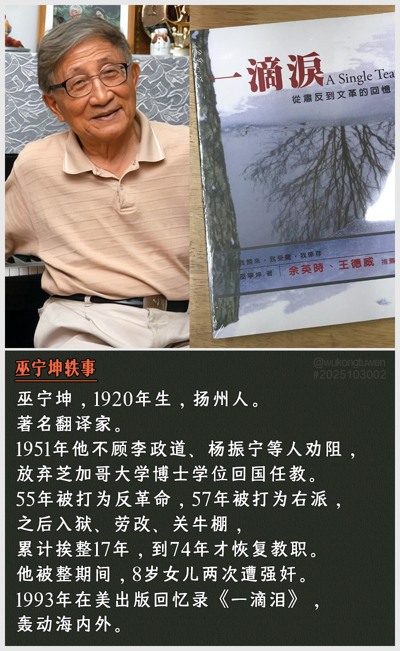 https://i.postimg.cc/WjfZvxXs/2025103002-wu-ning-kun-yi-shi.jpg