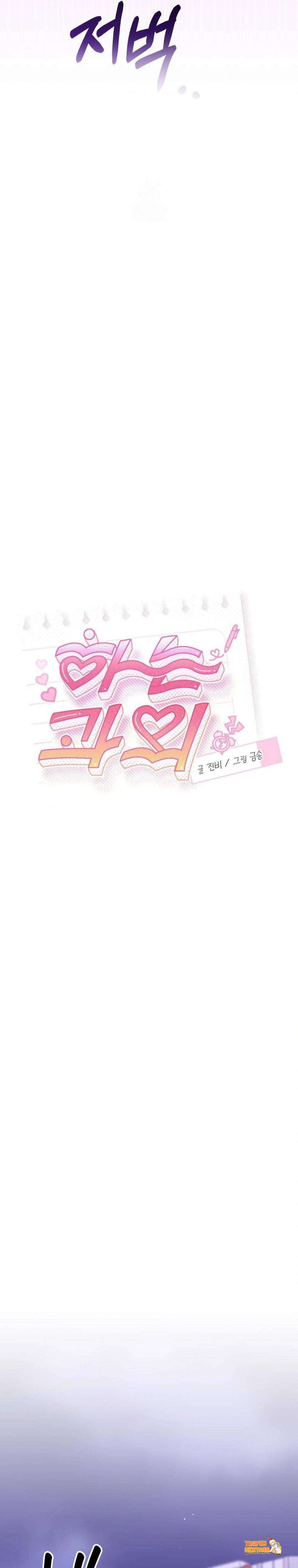 Xem ảnh [18+] Buổi Học Thêm - Chapter 27 - tmpin60zfv3 - HentaiTruyen.fun