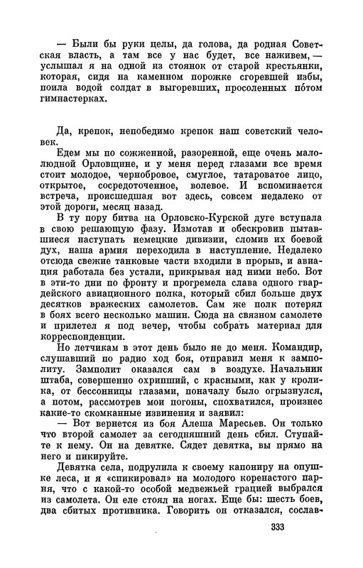 p0334