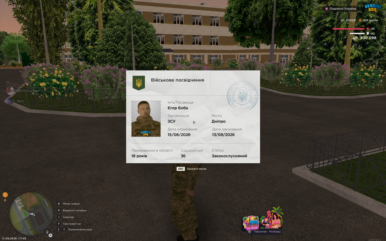 Screenshot 2026 08 17 174521