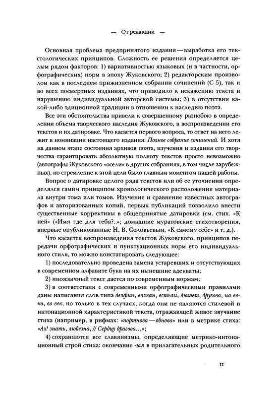 p0011
