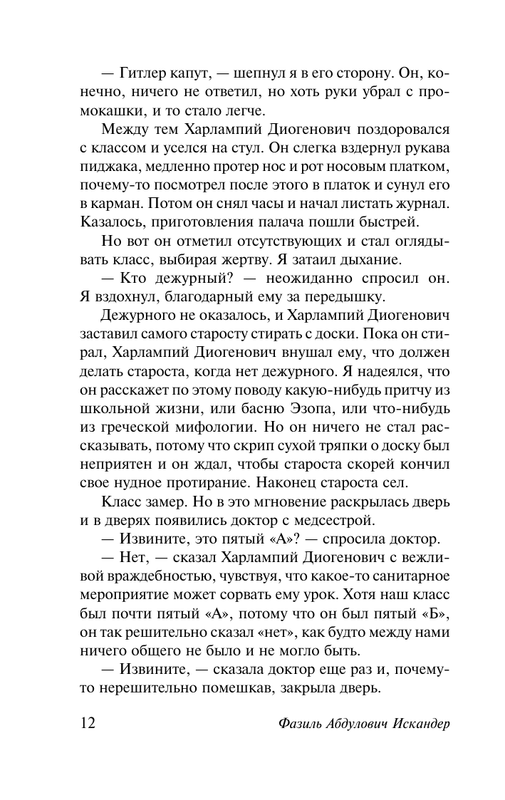 ASE000000000840497-12