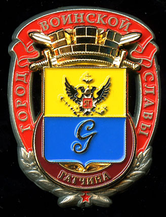 Гатчина_ГВС_лидер