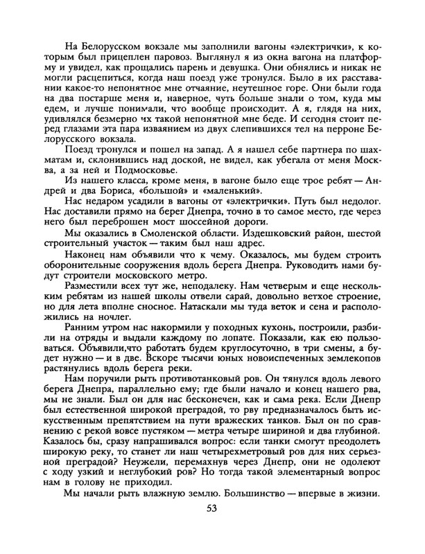 1988-19-page-0055
