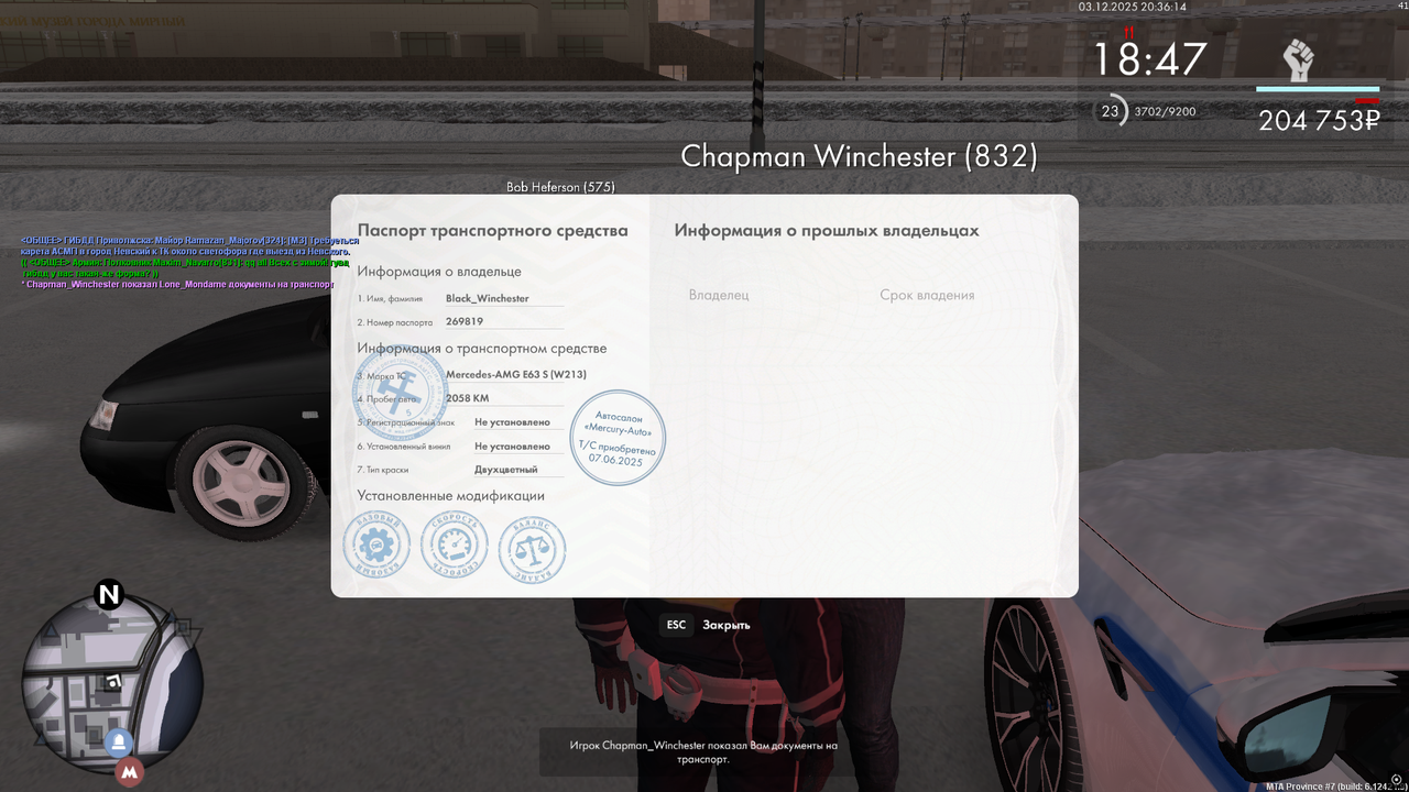 Снимок экрана (701)