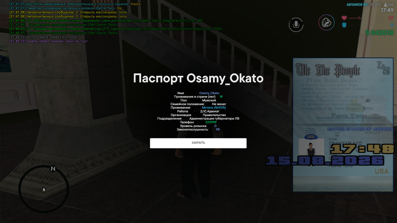 gta sa 2026 08 15 21 49 14 19