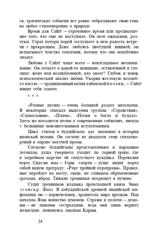 page-0026