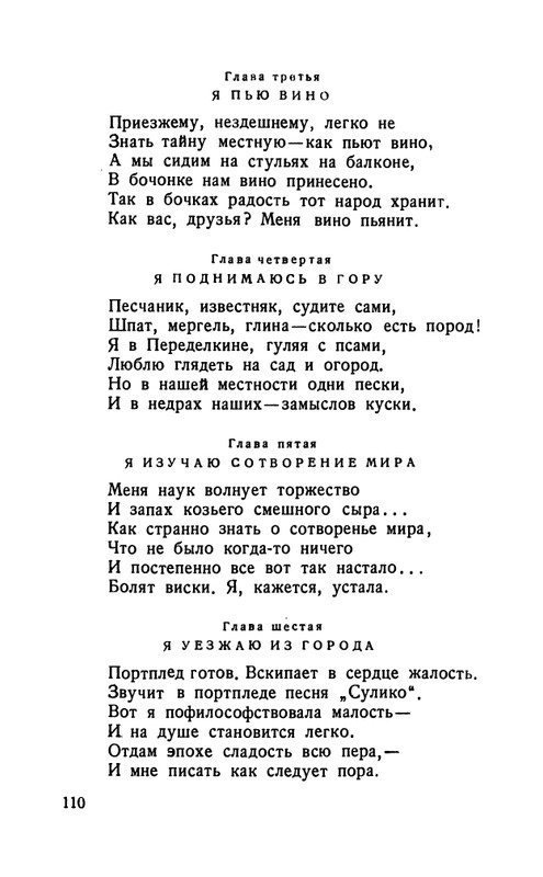 flit-talanty-naiznanku-1940-page-0112