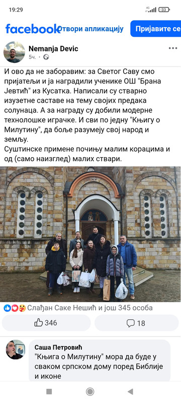 [Слика: Screenshot-2026-01-30-19-29-57-393-com-a...chrome.jpg]