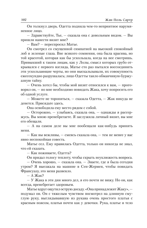 ASE000000000862303-102
