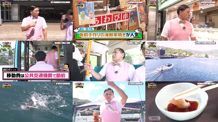 Kasuga Producer no Tabi Bangumi ep01-04