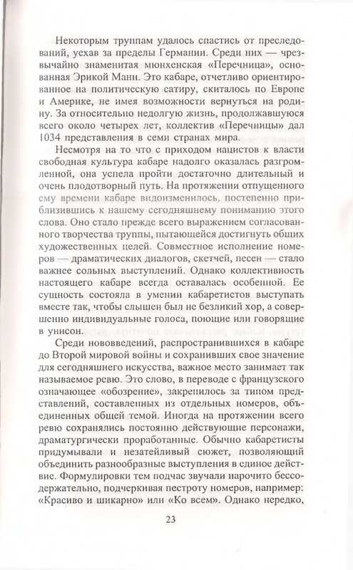 page-0023