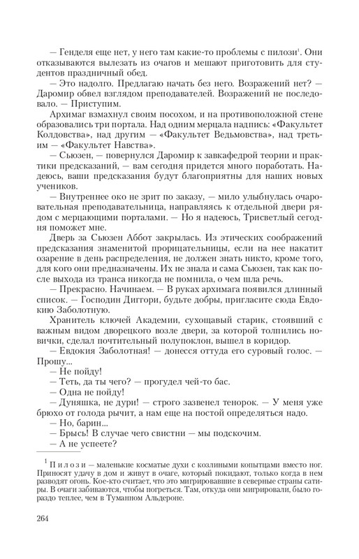 Arka-Vor-T-page-0041