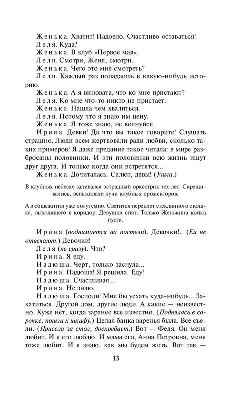 ITD000000000884785-page-0013