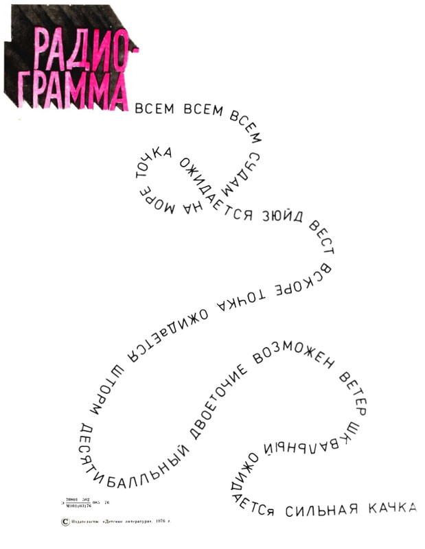Eppel-Asar-Shtorm-page-0004
