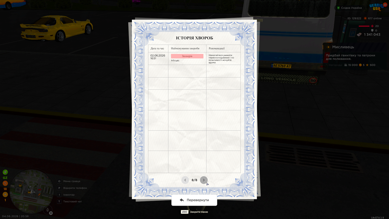UKRAINE GTA 04 06 2026 20 58 54