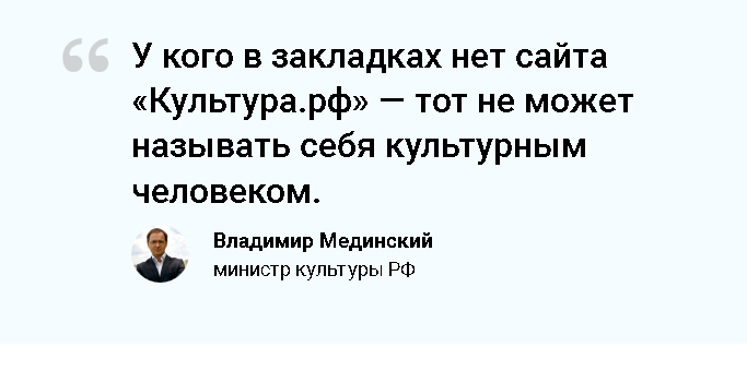 Screenshot_2019-11-14 Владимир Мединский назвал культурными росс