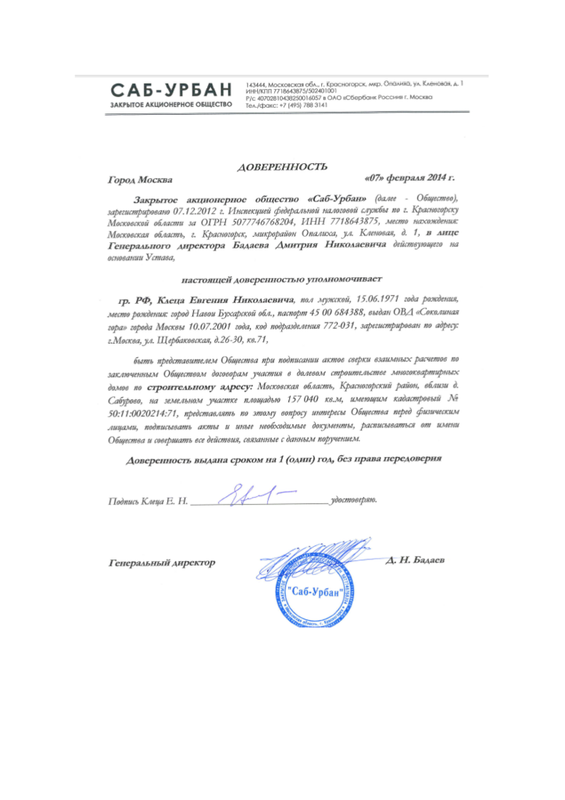 ДОверенность