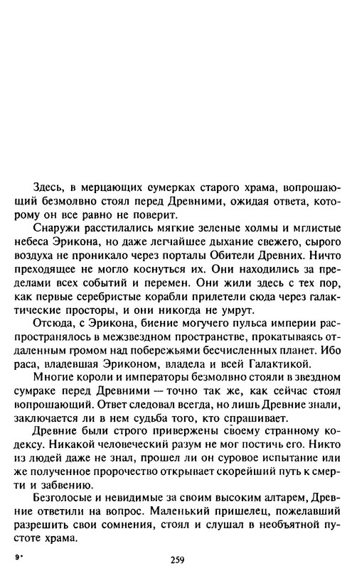 p0259