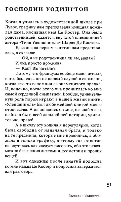korkina-ariadna-efron-rasskazannaya-zhizn-2022-page-0053