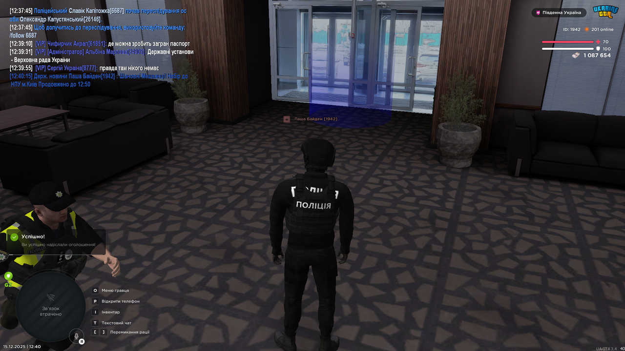 UKRAINE GTA 15 12 2025 12 40 20
