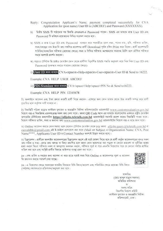 CVA-Job-Circular-2022-PDF-4