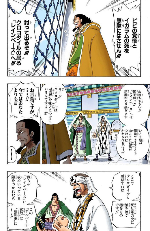 One Piece Chapter 167 176 Hakaraw Com
