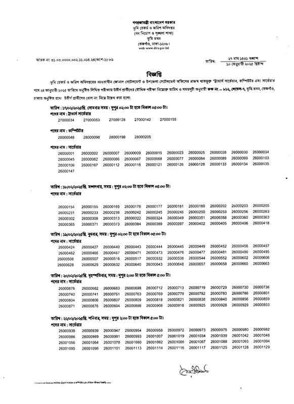 DLRS-Viva-Date-2025-PDF-1