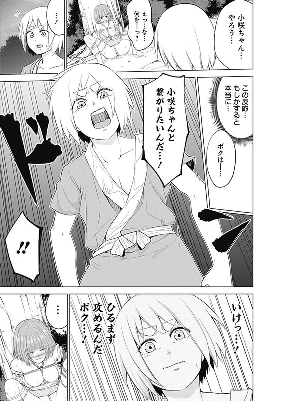 Kunoichi no IchiVol4-3
