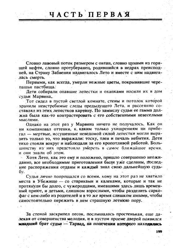 p0202
