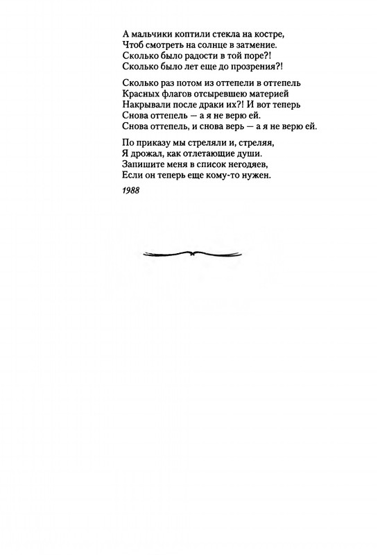 Mitajev-Oleg-Po-prozhilkam-listvennoj-ruki-page-0122