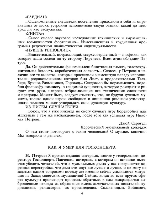 1990-22-page-0006