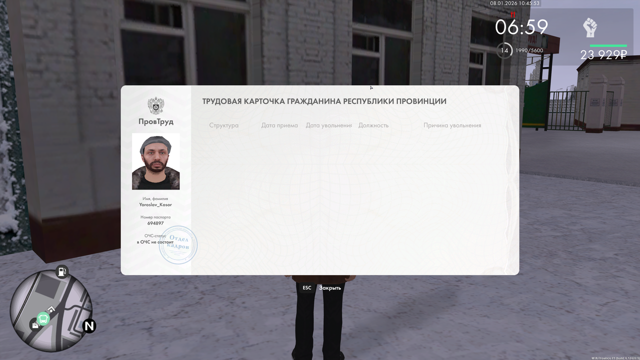 Снимок экрана 2026 01 08 104554