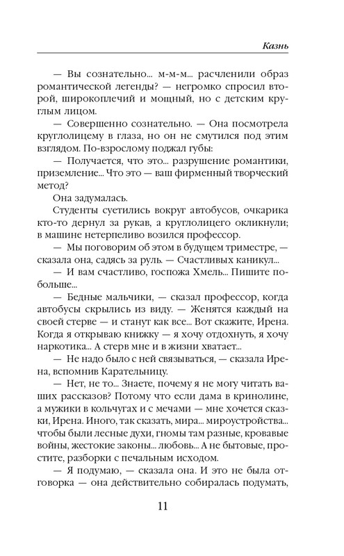 ITD000000000840337-page-0011