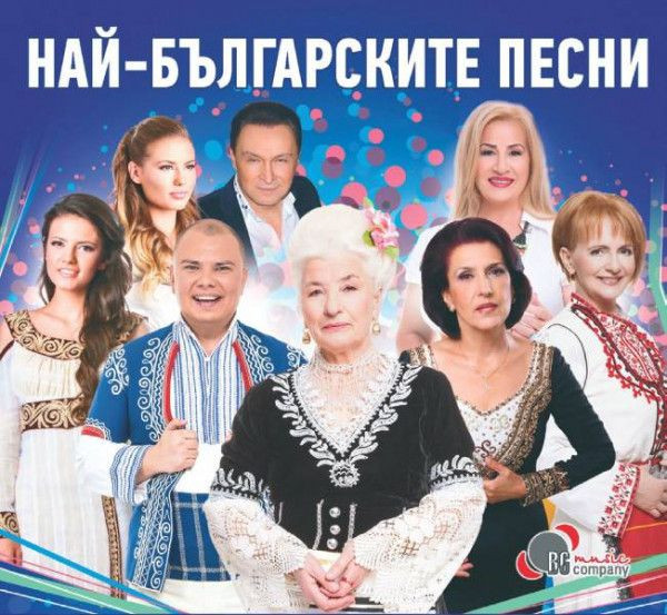 Naj Bulgarskite Pesni-front