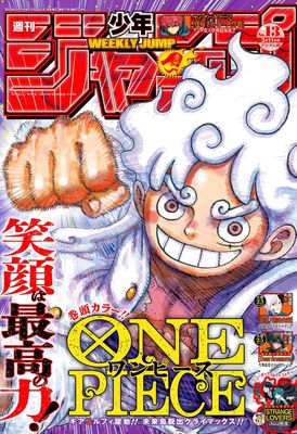 [雑誌] 週刊少年ジャンプ 2024年13号