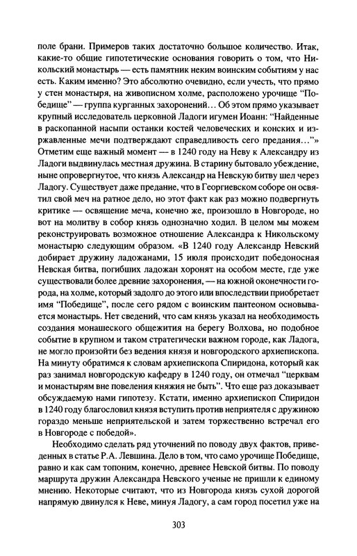 p0305