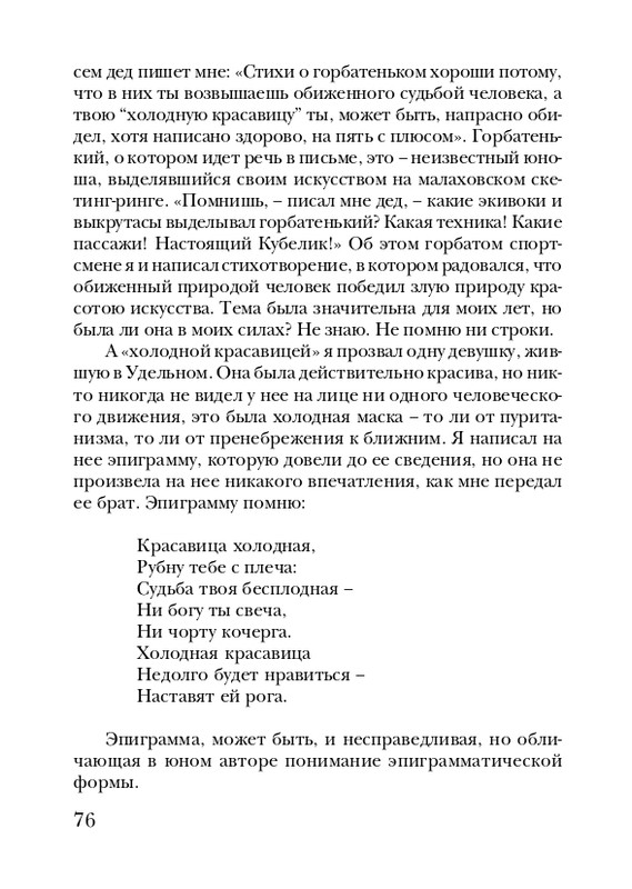 neistadt-pejzazh-s-chelovekom-2008-page-0078